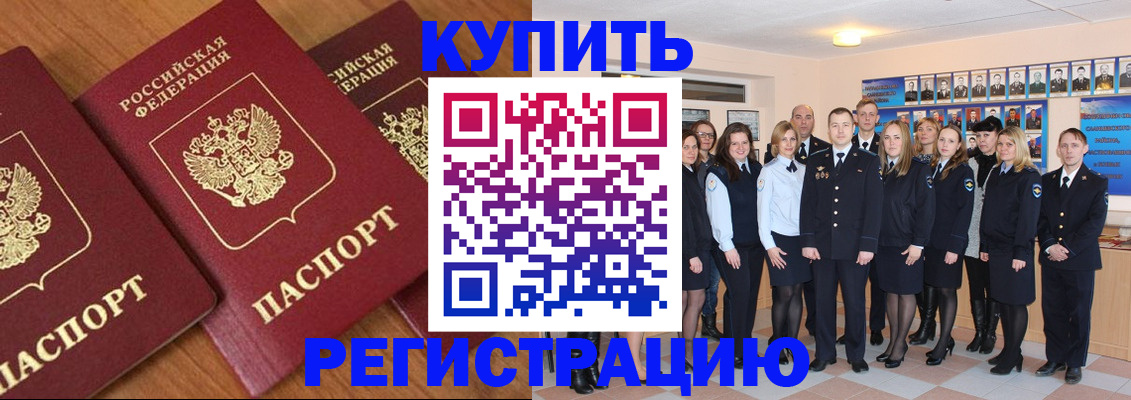 временная регистрация купить в Сясьстрое