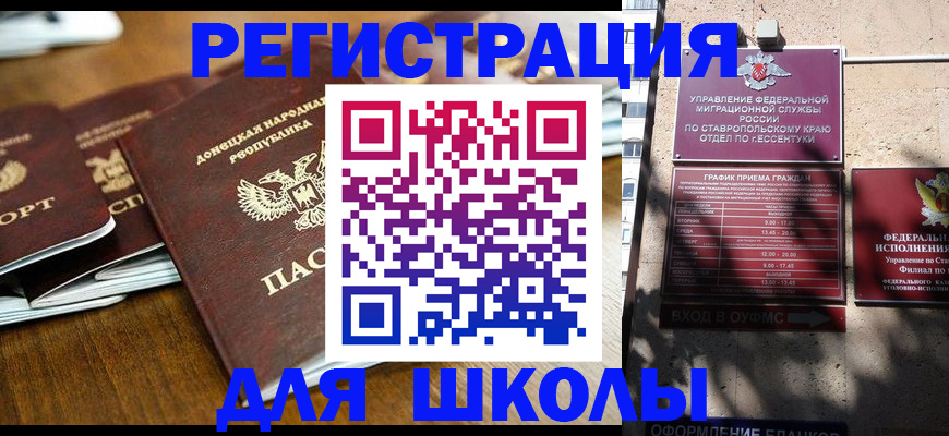 регистрация для дет. сада в Сясьстрое