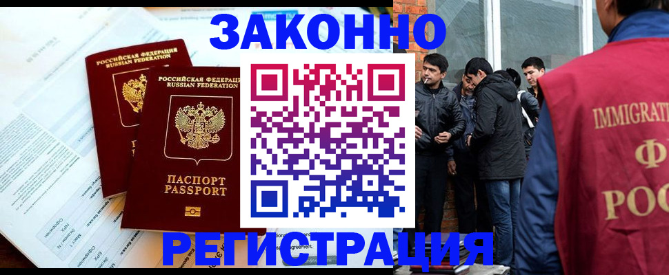 прописка в Сясьстрое