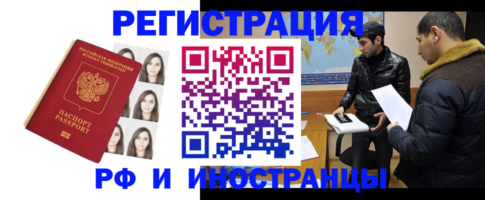 временная прописка в Сясьстрое